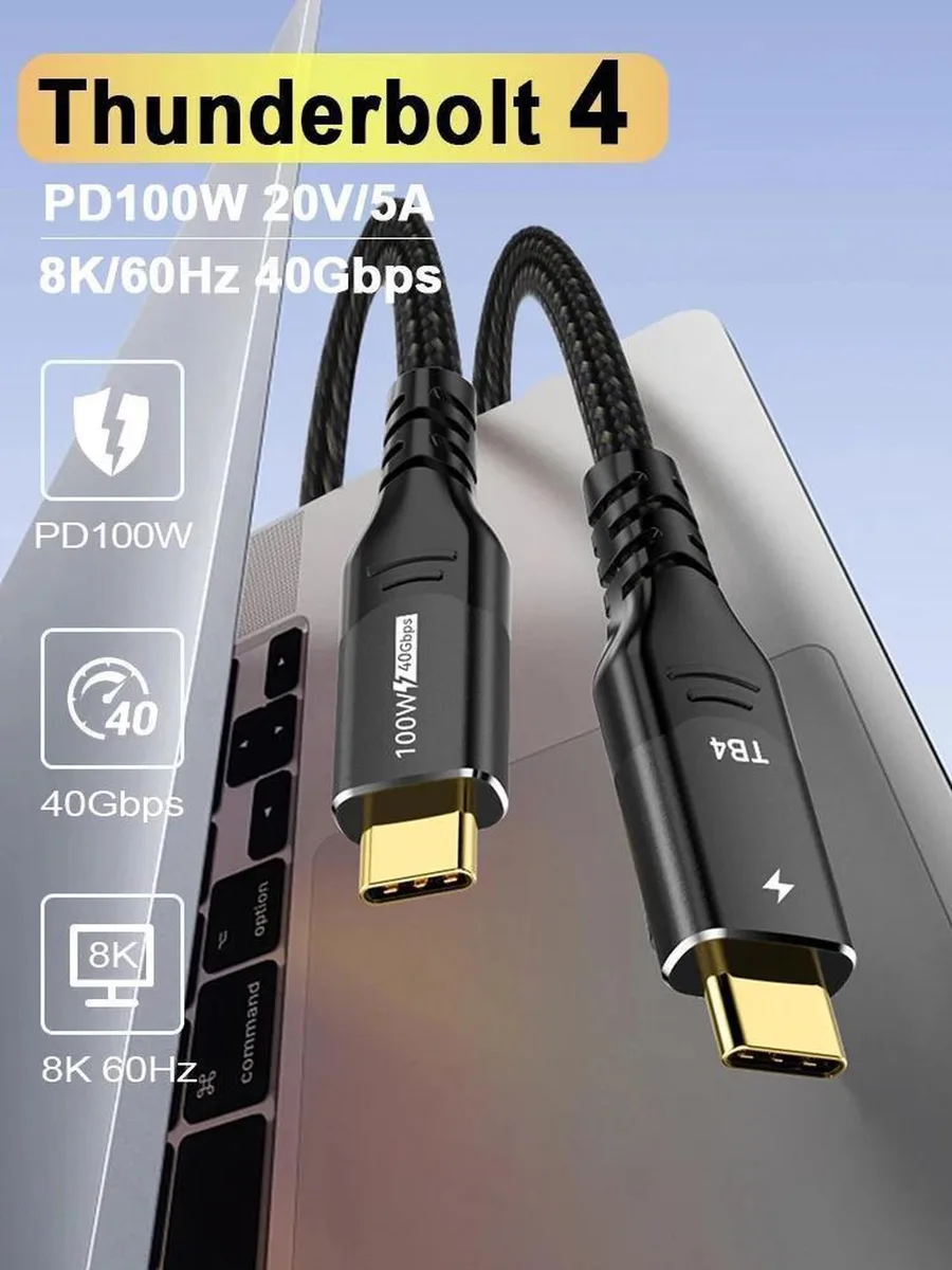 SMUGDESK SMUGDESK USB4 Cable 6.6ft 40Gbps 100W 8K@60Hz — product photo