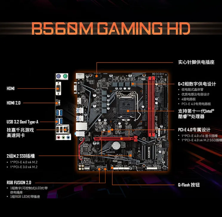 GIGABYTE GIGABYTE B560M GAMING HD Motherboard Accessory — product photo
