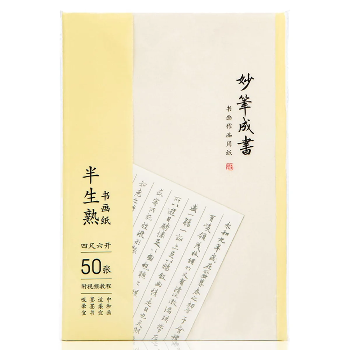 Stack of 50 off-white rice paper sheets with visible grain texture, 13.4 by 18.1 inches