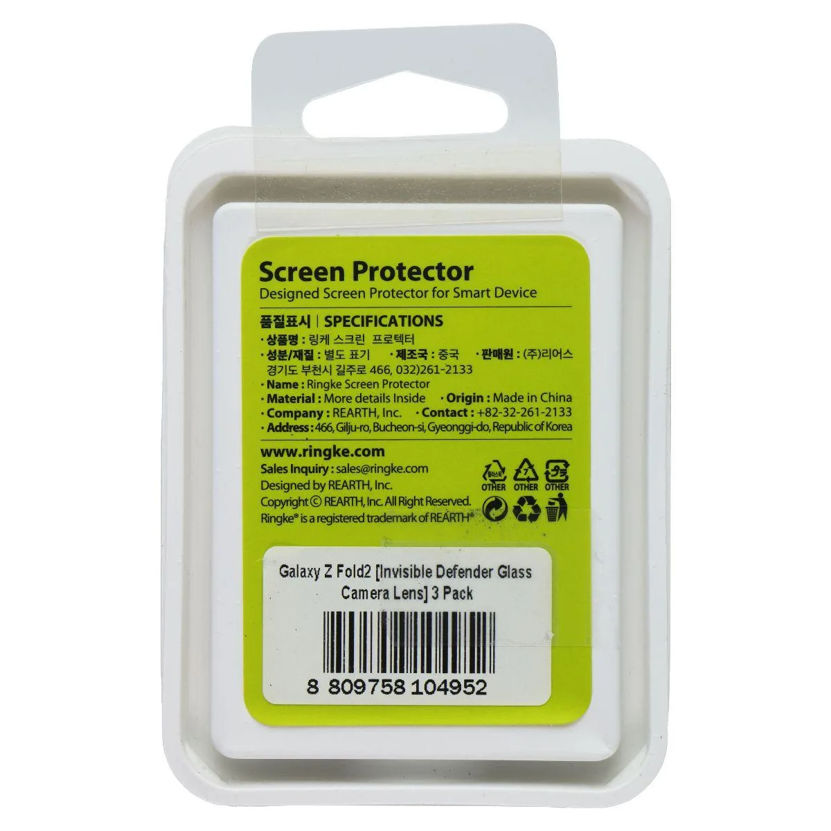Ringke Ringke Rear Camera Protector for Samsung Galaxy Z Fold2 5G (3 Pack) Clear — product photo