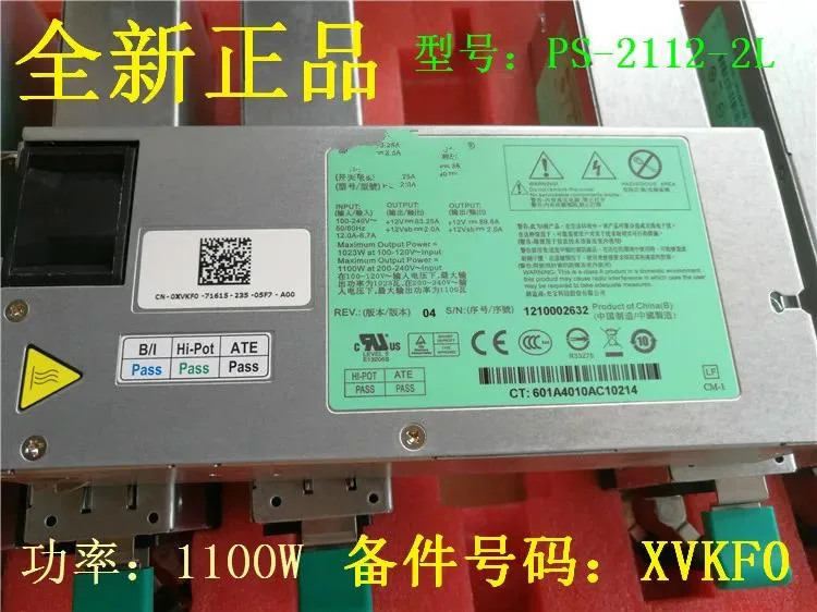 Supersuperuncle Supersuperuncle PS-2112-2L 1100W server power supply — product photo