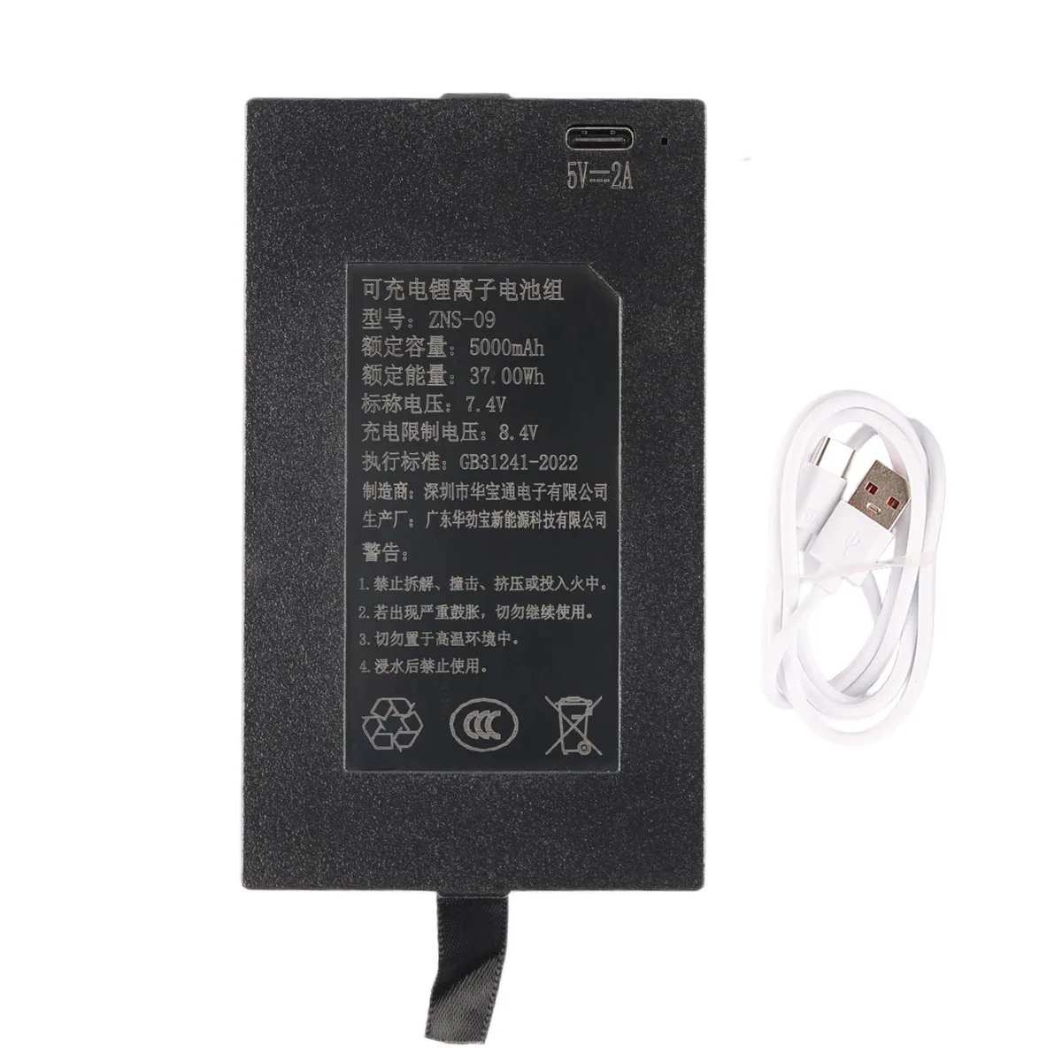 KingSener KingSener ZNS-09 5000mAh 7.4V standard battery — product photo
