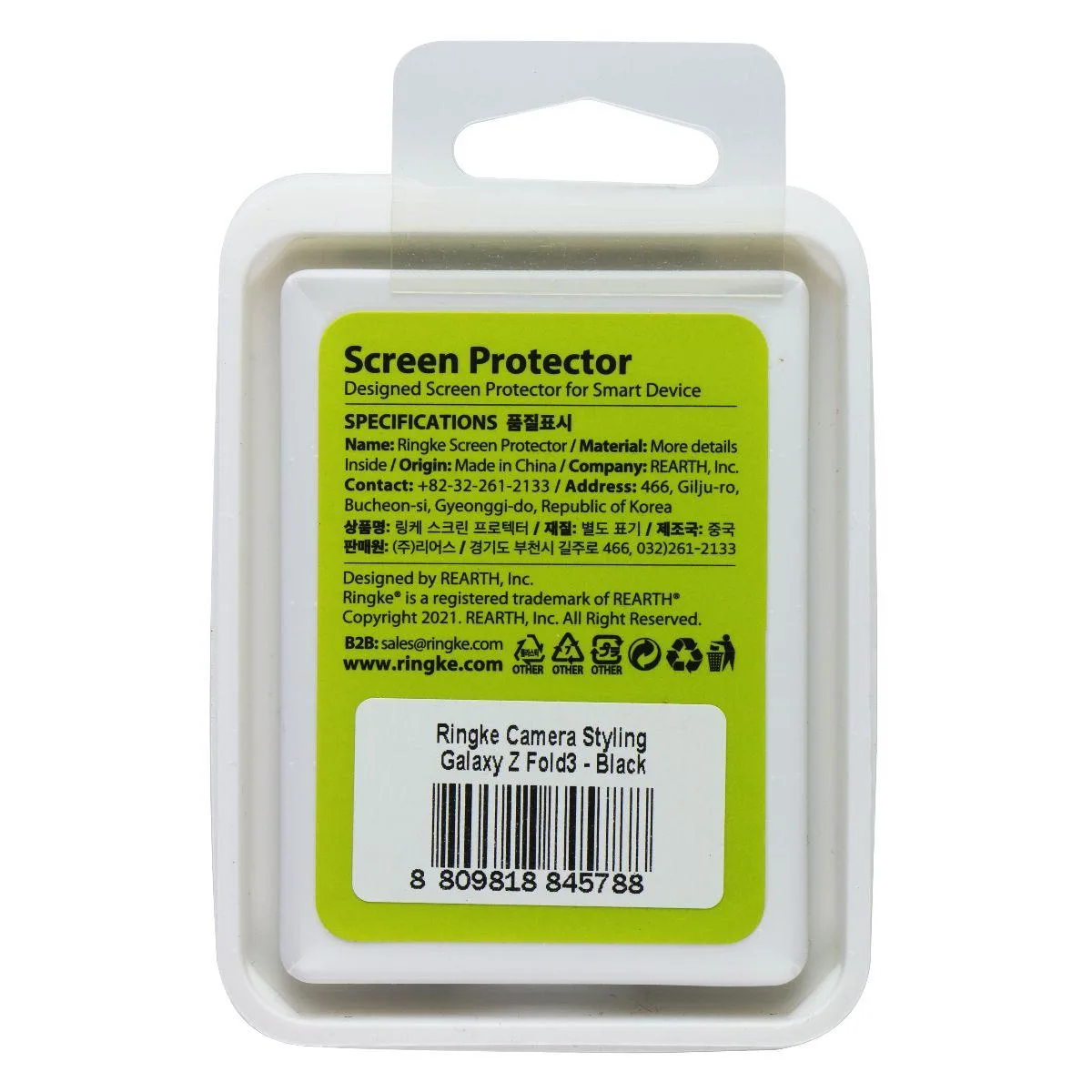 Black camera protector ring on Galaxy Z Fold3 5G