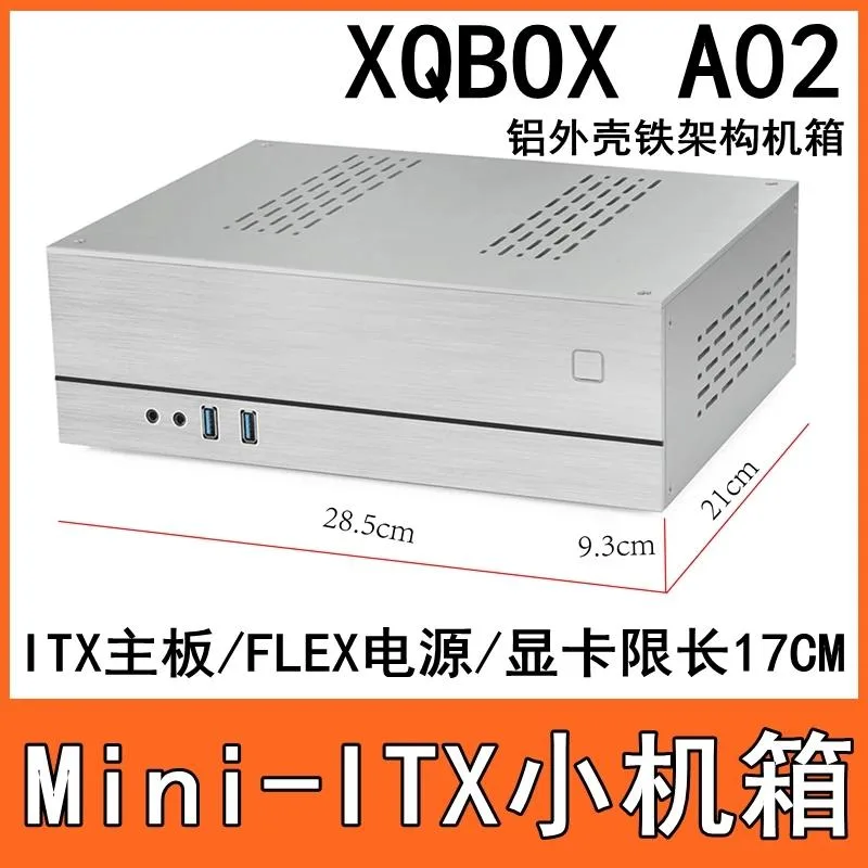 Supersuperuncle Supersuperuncle XQBOX A02 Aluminum Shell Mini-ITX HTPC Case — product photo