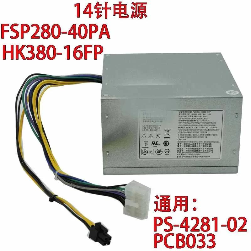 Supersuperuncle Supersuperuncle 280W 14-pin server power supply for Lenovo HK380-16FPF SP280-40EPA PS-4281-02 — product photo