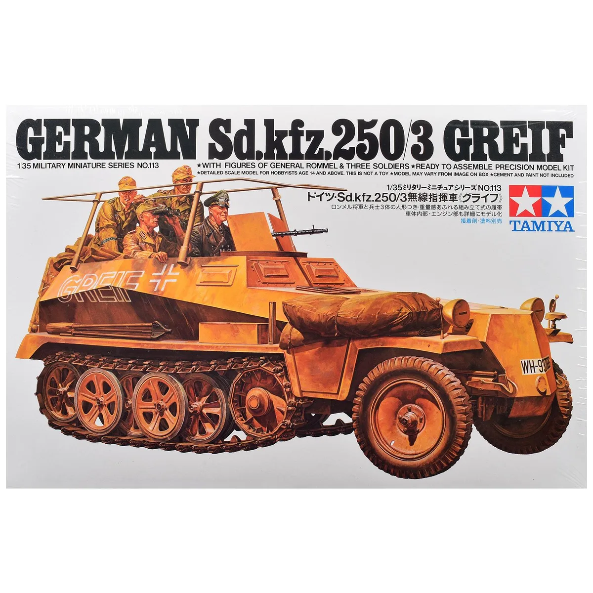 Tamiya Tamiya German Sd.kfz. 250/3 Greif Half-Tracked Armored Vehicle 1/35 Scale Model Kit — product photo