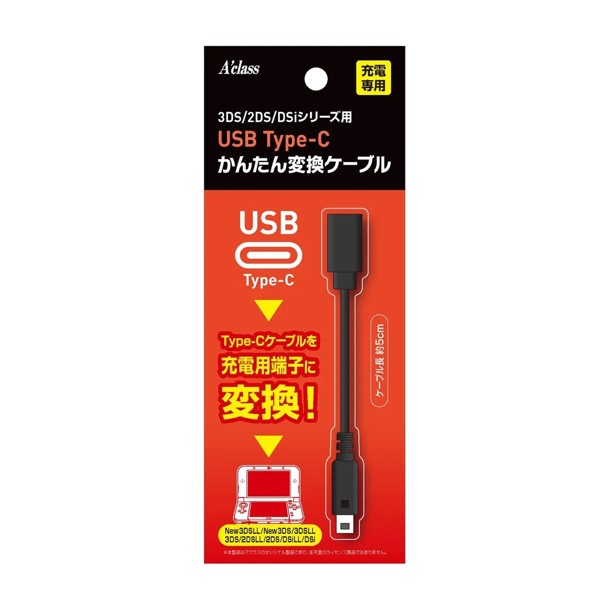 A'class SASP-0678 USB Type C adapter for Nintendo 3DS/2DS/DSi — product photo