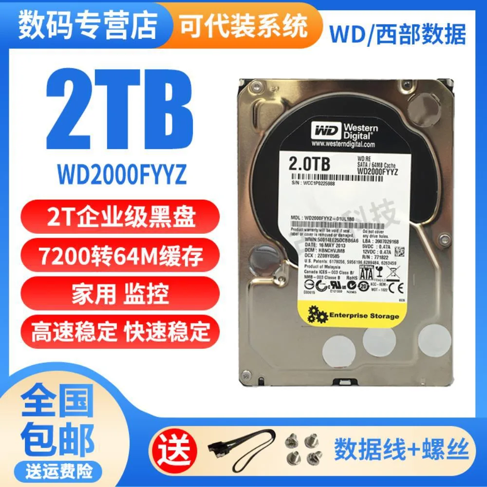 Black replacement shell for 2TB 7200 rpm 64M drive