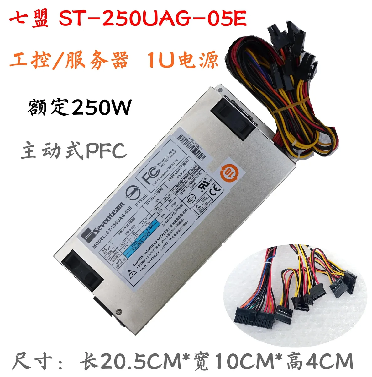 Supersuperuncle Supersuperuncle ST-250UAG-05E 250W 1U server power supply — product photo