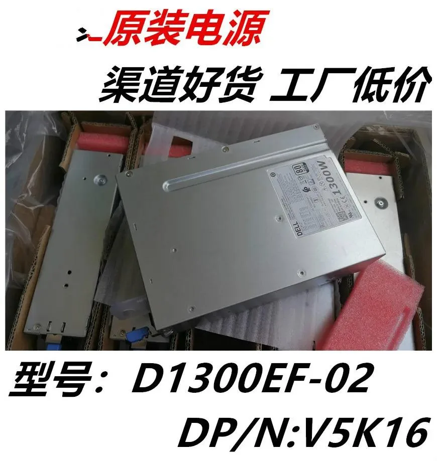 Supersuperuncle Supersuperuncle 1300W Server Power Supply for Dell D1300EF-02 V5K16 T5810 T7810 T7910 — product photo