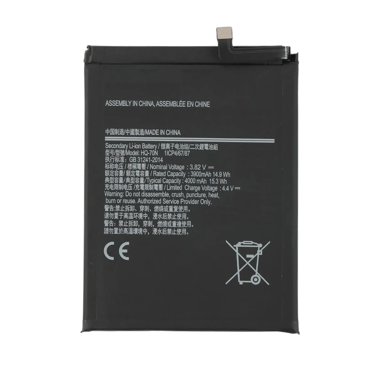 KingSener KingSener HQ-70N 4000mAh 3.82V laptop battery for Samsung Galaxy A11 (A115 2020) — product photo