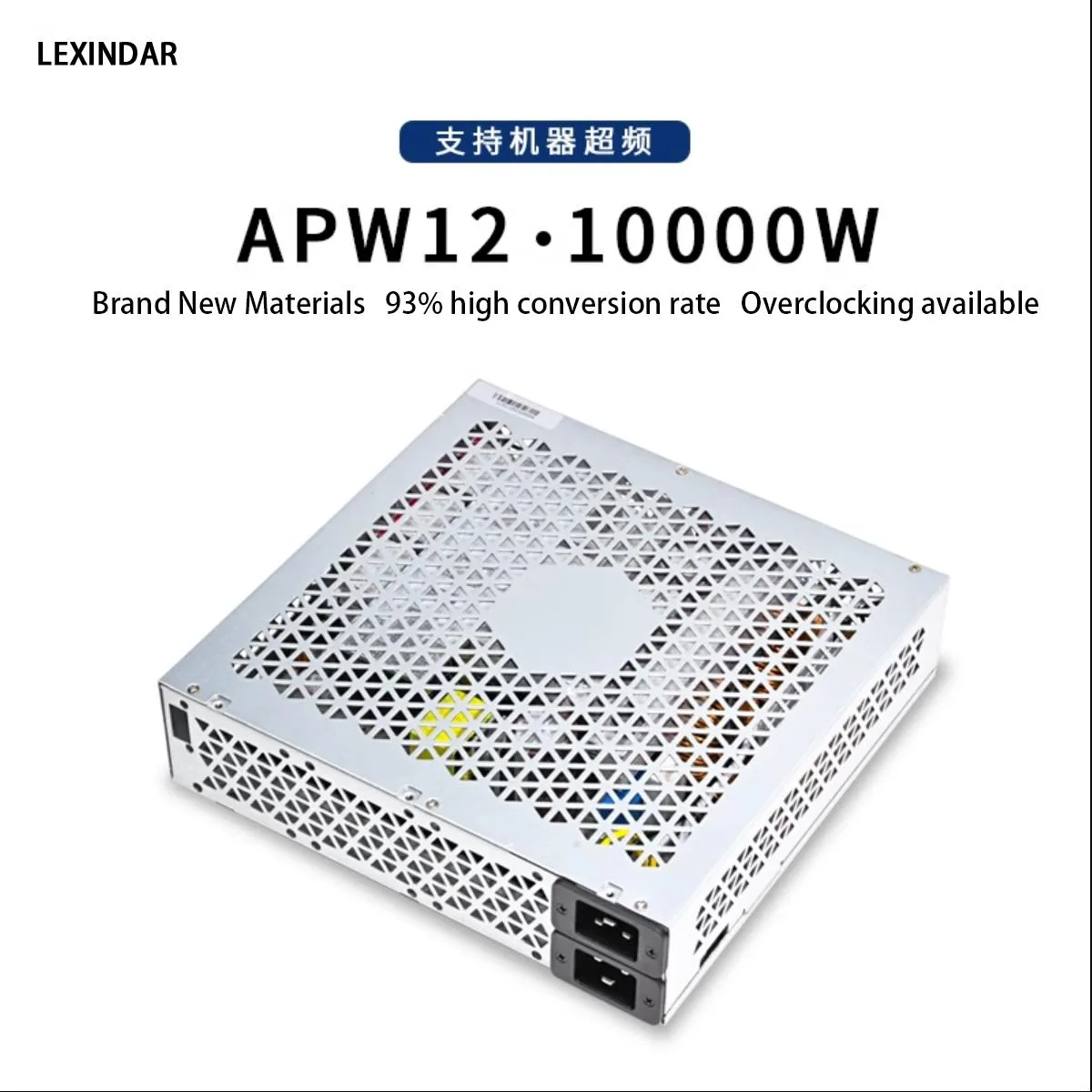 Lexindar Lexindar APW12 10000W oil-cooled server power supply — product photo