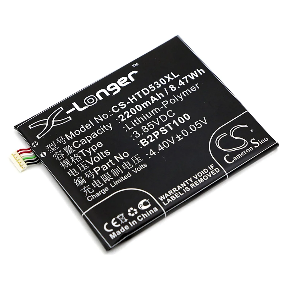 Cameron &amp; Co Cameron &amp; Co DS-CS-HTD530XL cell phone battery 2.2 Ah — product photo