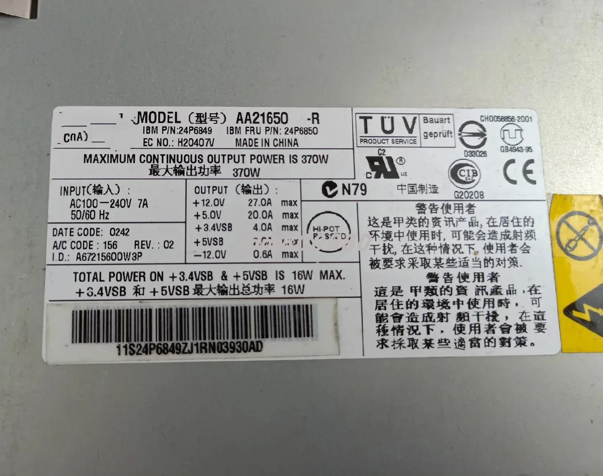Supersuperuncle Supersuperuncle IBM X255 Server Power Supply AA21650 24P6849 24P6850 370W — product photo