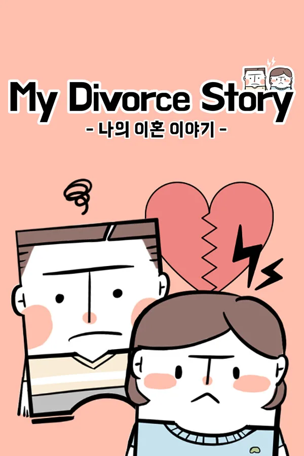 H2 Interactive H2 Interactive My Divorce Story 74784 downloadable game — product photo