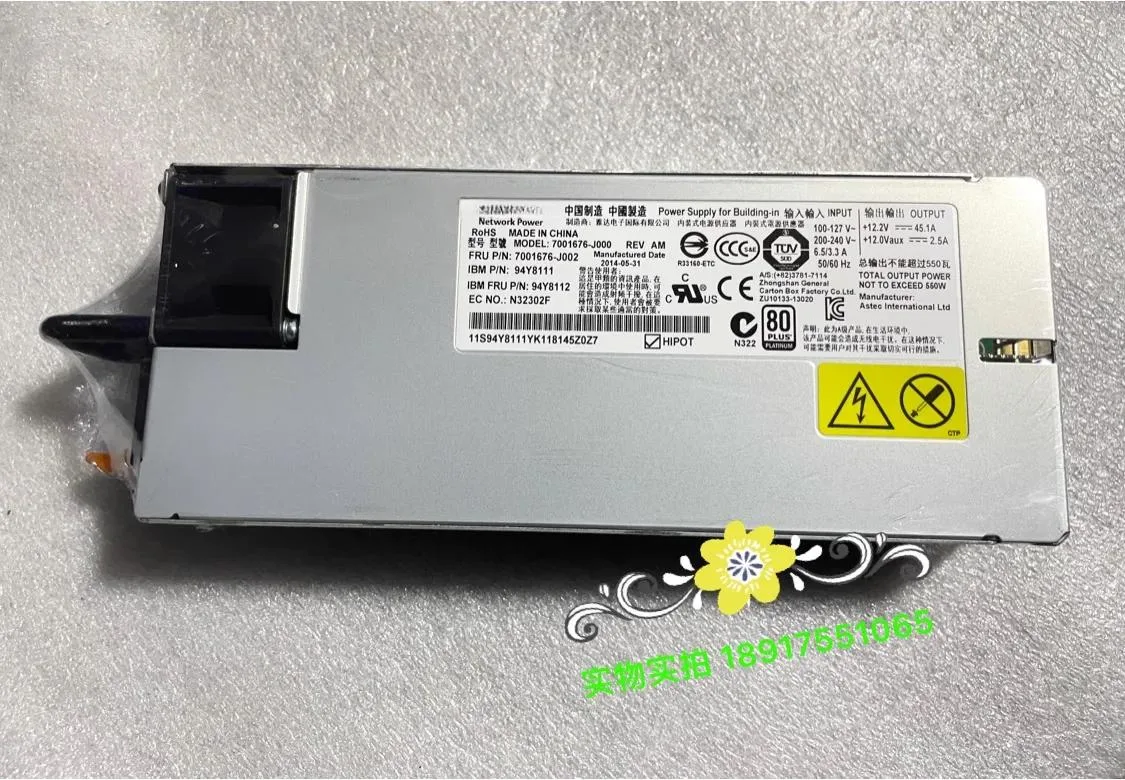 KHACHIMO KHACHIMO X3550X3650M4M5 94Y8111 94Y8112 7001676-J000 550W power supply — product photo