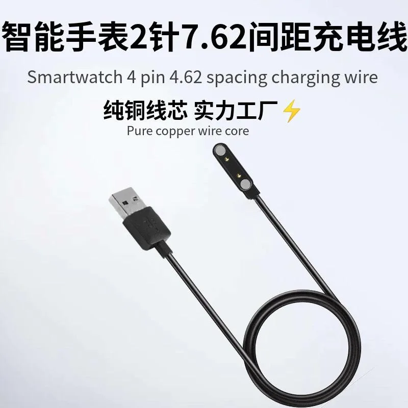 Black 600mm magnetic charging cable with 7.62mm 2-pin connector and USB-A plug