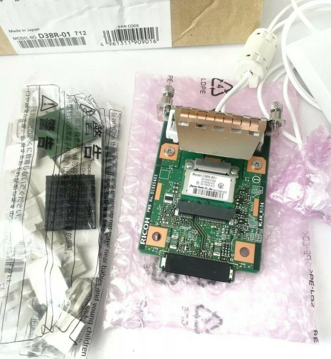 Ricoh Ricoh Interface Unit M19 IEEE 802.11a/g/n firewall appliance — product photo