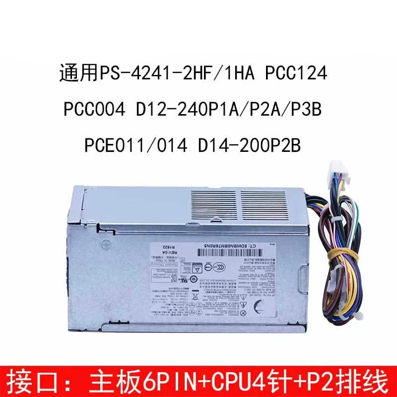 Supersuperuncle Supersuperuncle for HP PS-4241-2HF ProDesk 400 600 800 G1 G2 G3 SFF server power supply — product photo