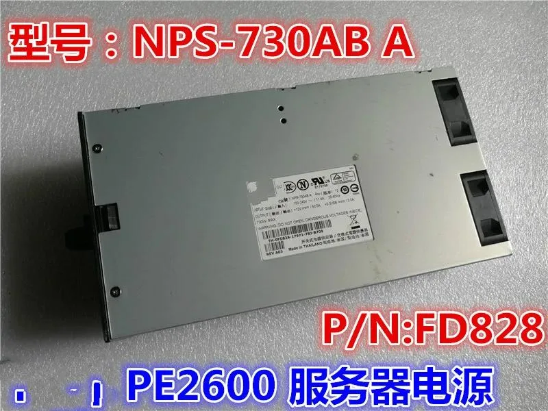 Supersuperuncle Supersuperuncle NPS-730AB A FD828 server power supply for Dell PE2600 — product photo
