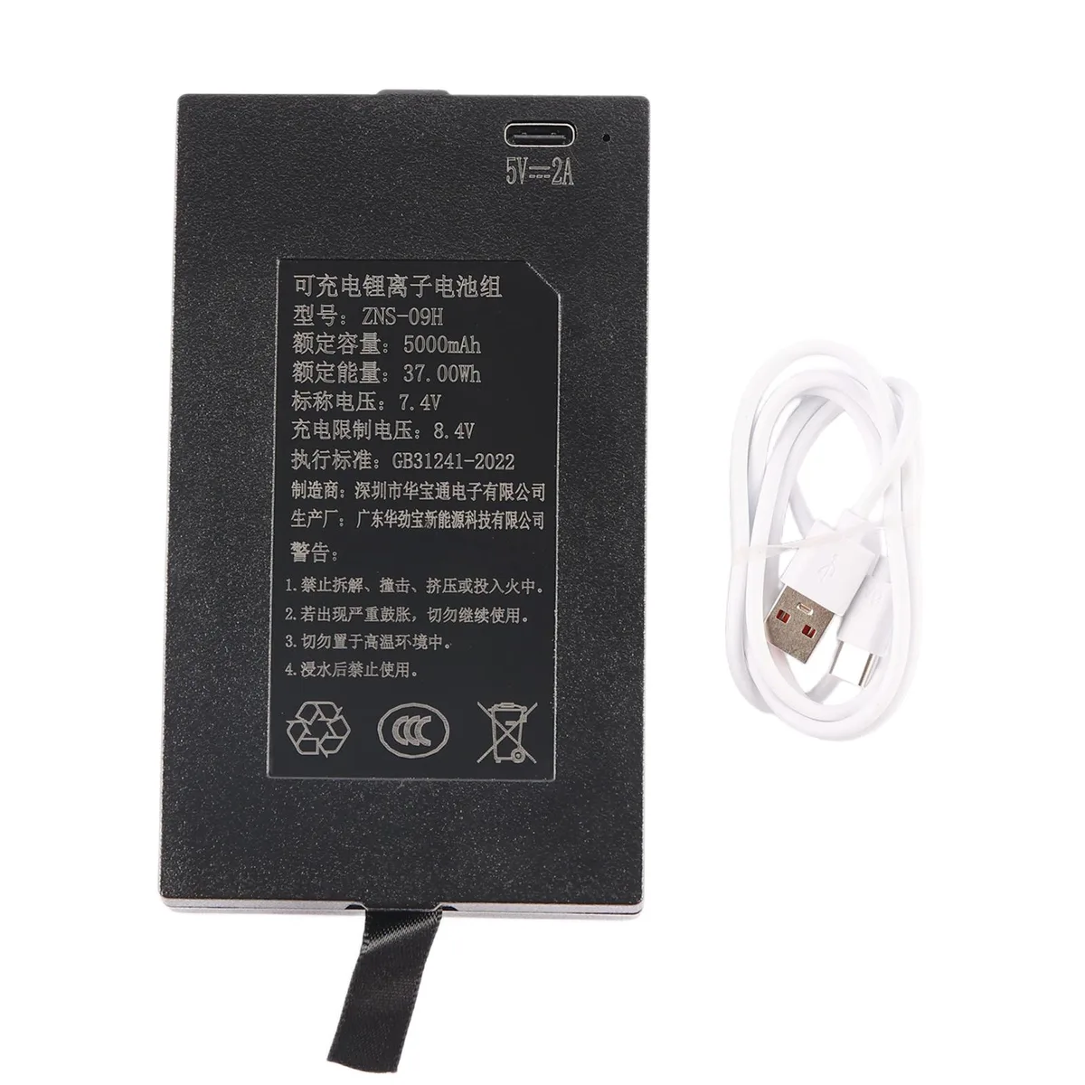 KingSener KingSener ZNS-09H 5000mAh 7.4V Li-ion standard battery — product photo