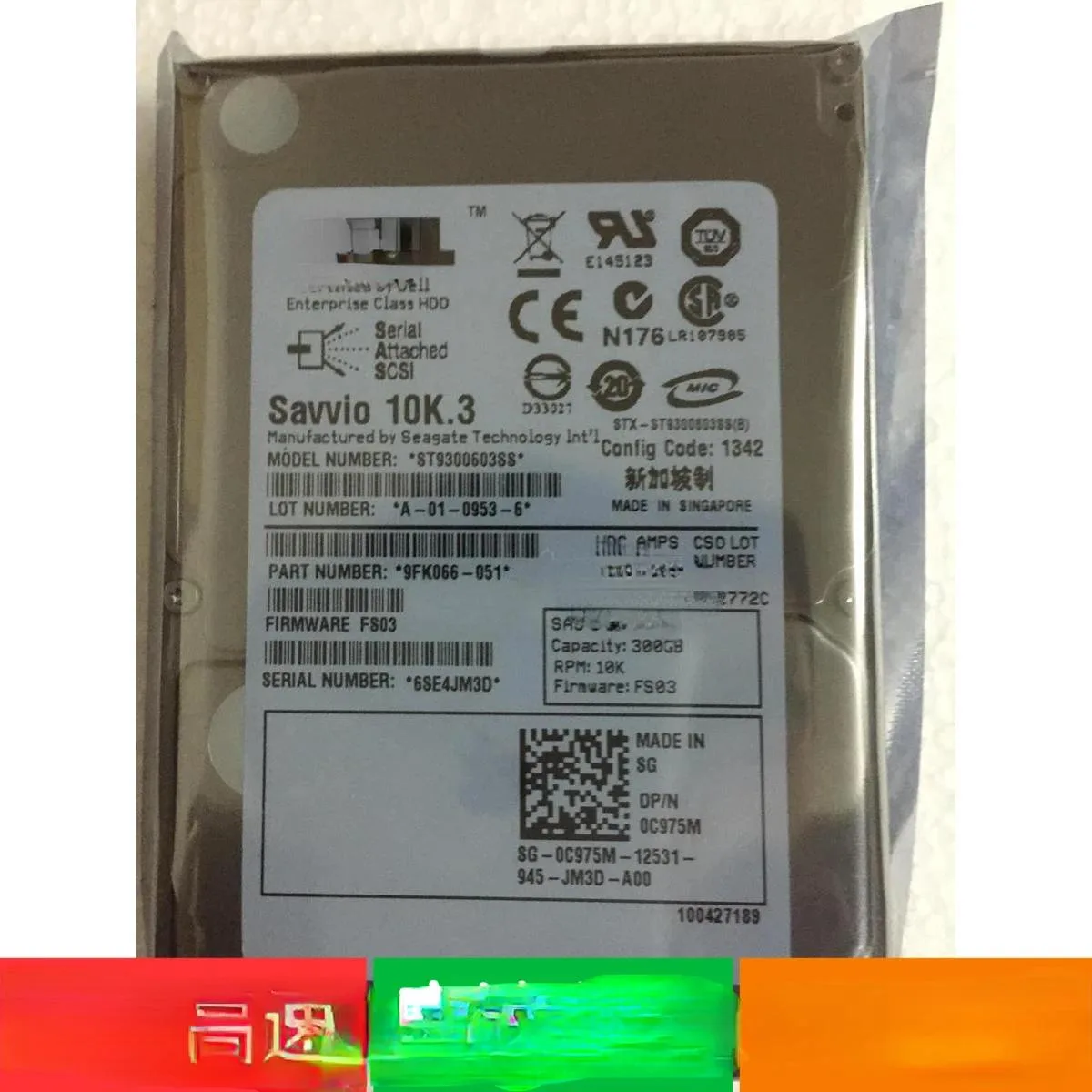 Supersuperuncle Supersuperuncle 300G SAS 2.5 10K server power supply — product photo