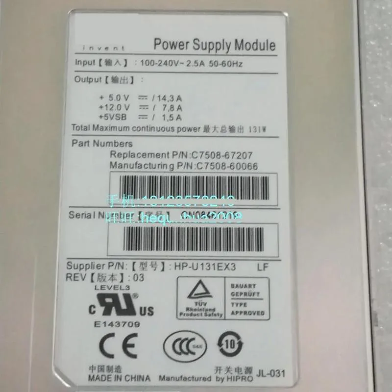 KHACHIMO KHACHIMO C7508A TA5300 131W Power Supply HP-U131EX3 — product photo