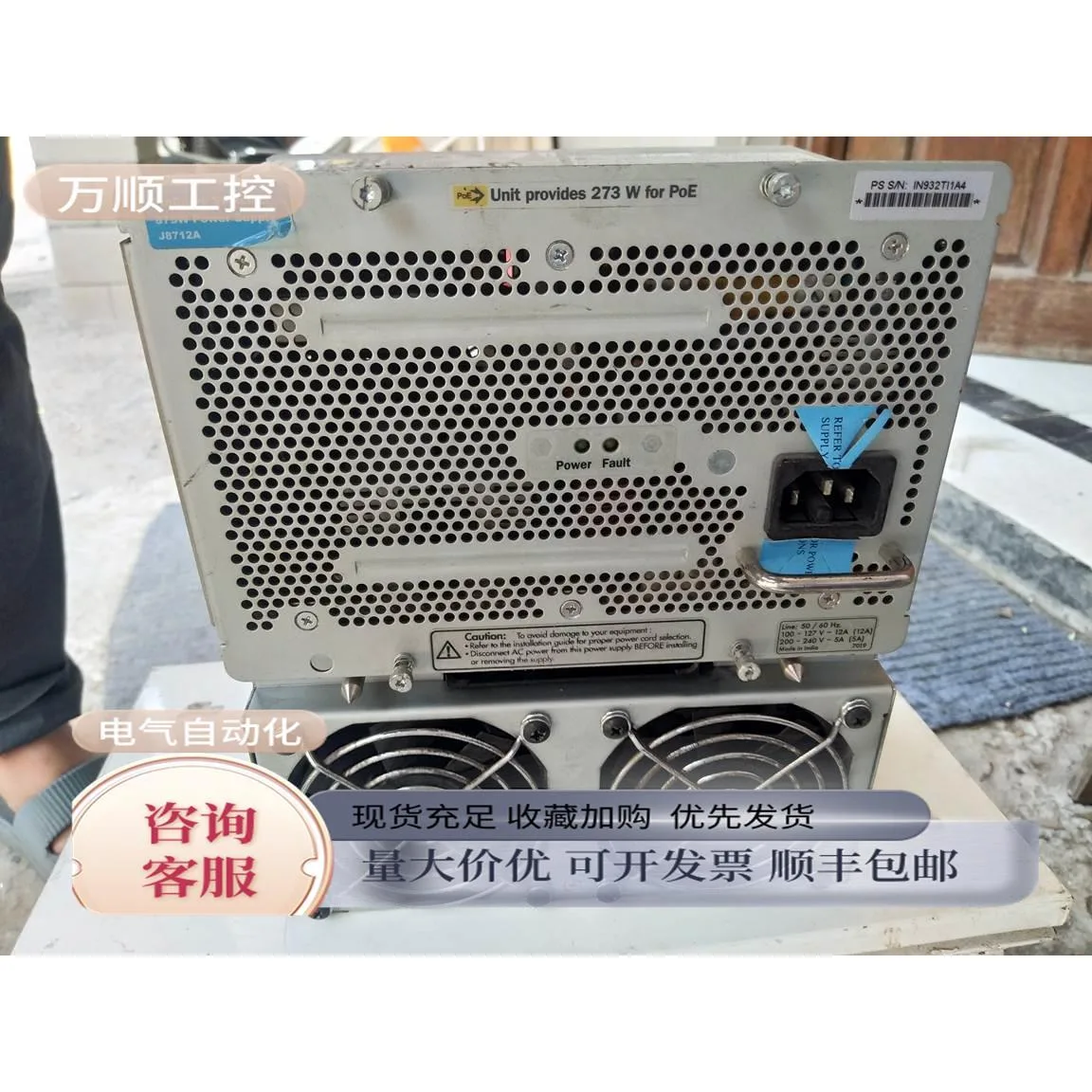 KHACHIMO KHACHIMO 5406zl 875W power supply J8712A J8713A 0957-2139 — product photo