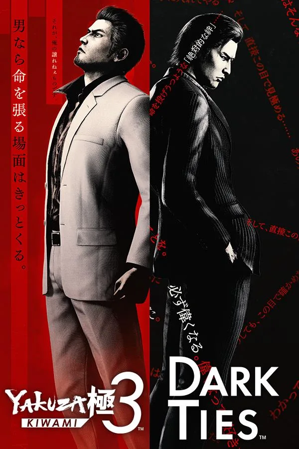 Sega Sega 85650 Yakuza Kiwami 3 &amp; Dark Ties downloadable game — product photo