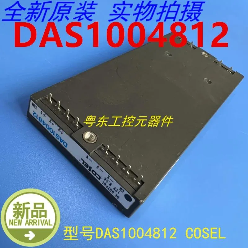 KHACHIMO KHACHIMO Power Supply For COSEL DAS1004812 ATX — product photo