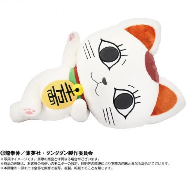 Bandai Namco Entertainment America Inc Bandai Namco Entertainment America Inc BNN93454 Turbo Granny Beckoning Cat NuiMotions 18in Plush Stuffed — product photo