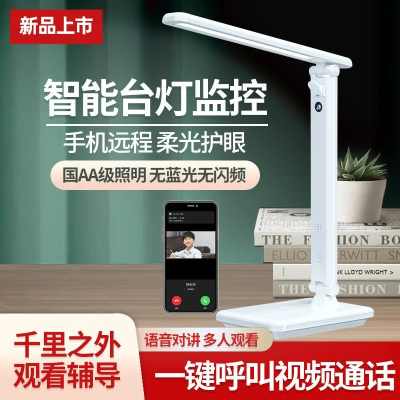 FAIYOU FAIYOU 1080P WiFi Desk Lamp Camera White 130x500mm — product photo