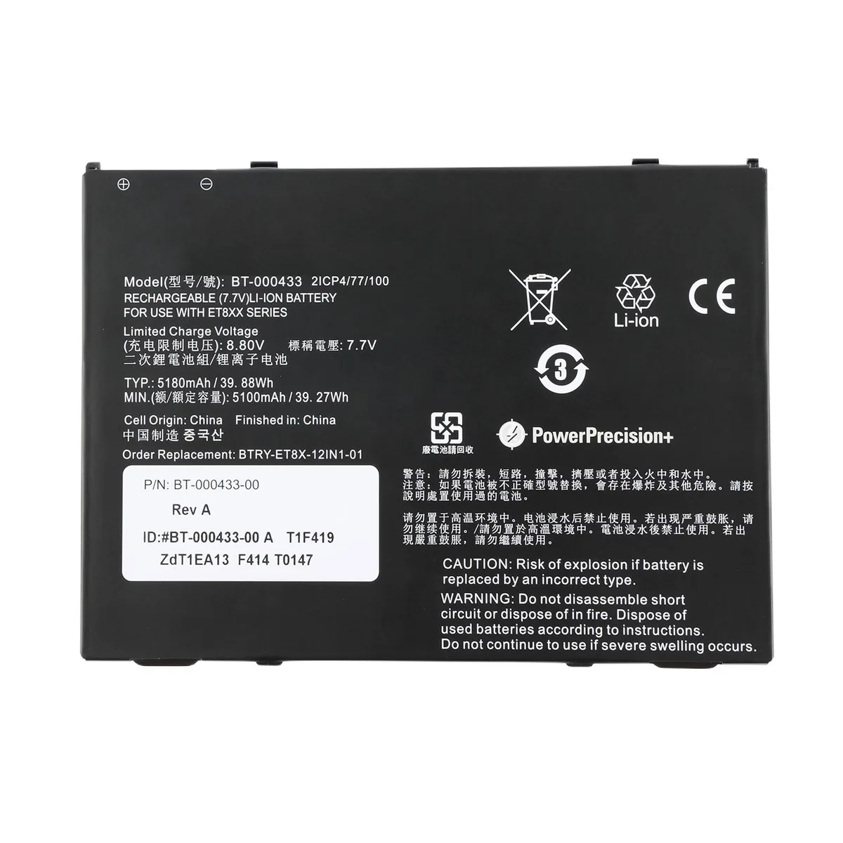 KingSener KingSener BT-000433 Standard Battery 7.7V 5180mAh 39.88Wh — product photo