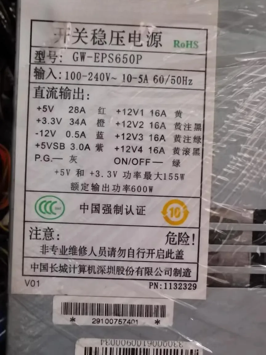 KHACHIMO KHACHIMO Inspur Server Power Supply 650W ATX — product photo