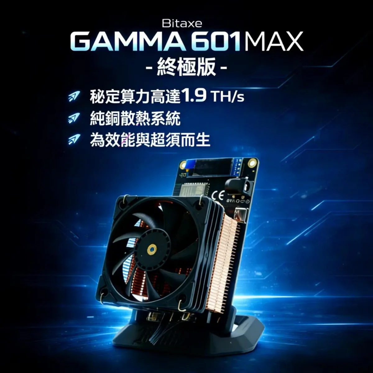 LuckyMiner LuckyMiner Bitaxe Gamma 601 Max 1.9TH/s Pure Copper Edition mining hardware — product photo