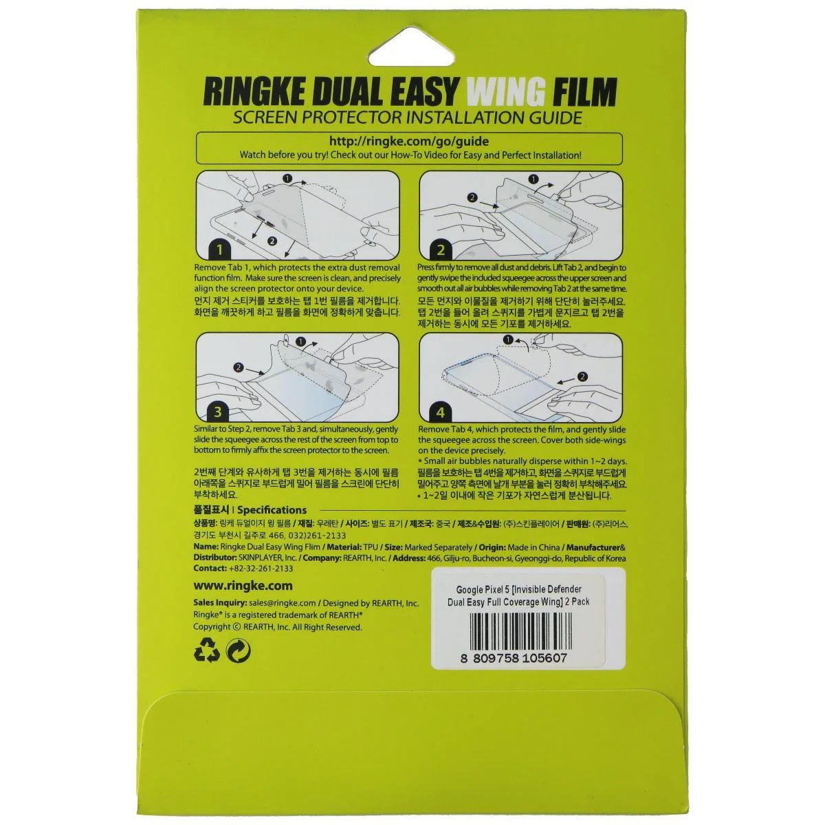 Ringke Ringke Dual Easy Wing Screen Protector Google Pixel 5 2 Pack — product photo