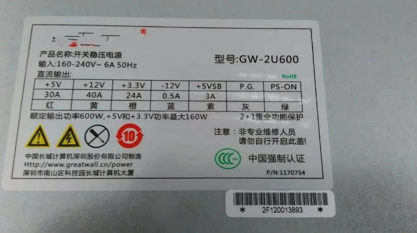 Supersuperuncle Supersuperuncle GW-2U600 600W 2U server power supply — product photo