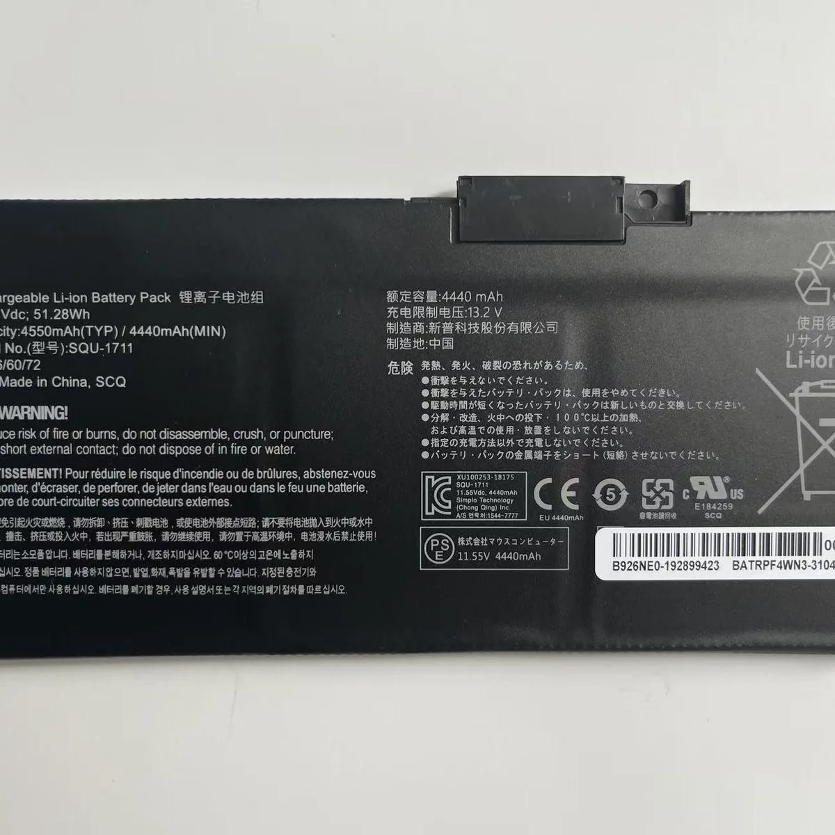 E-buy E-buy SQU-1711 11.55V 51.28Wh laptop battery — product photo
